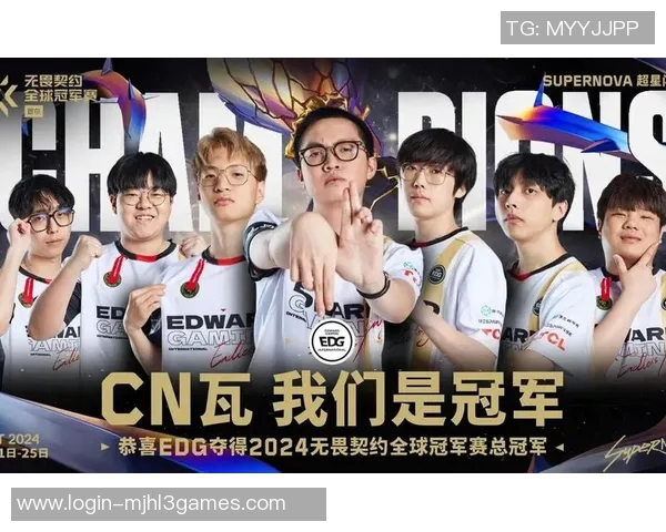 全球总决赛中EDG战队比赛经验的深度分析与表现点评