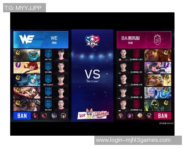 电竞数据王者荣耀深度分析WE战队快攻策略与战术执行的成功之道